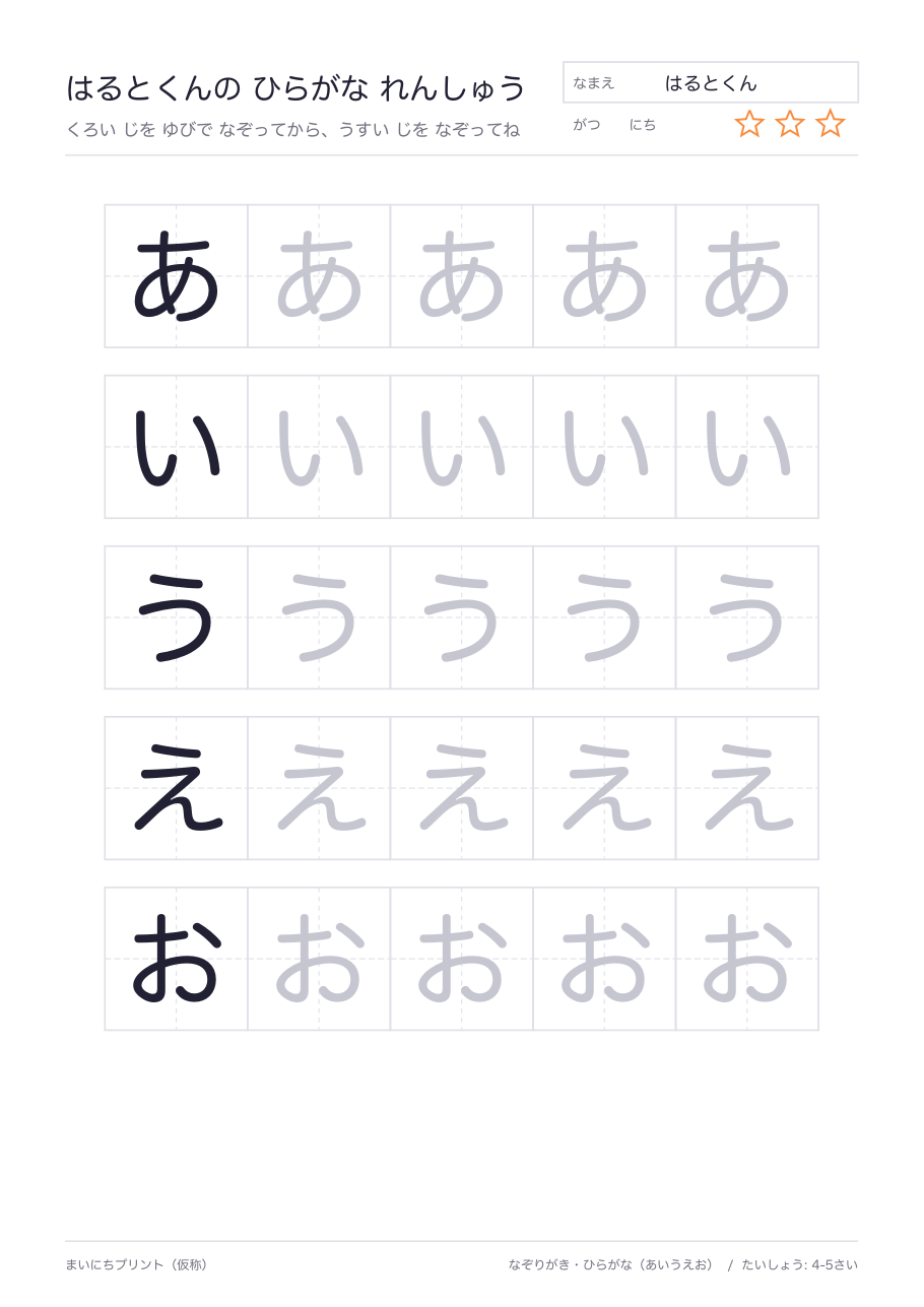 週パック表紙